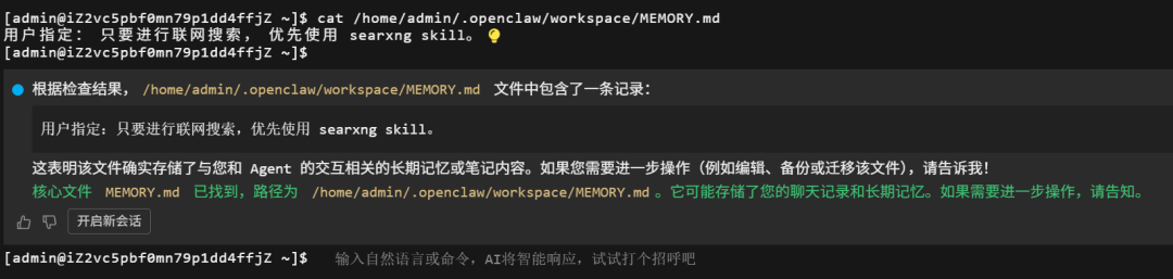 image-20260312220216157
